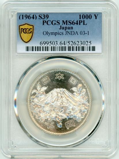MS64PL/未使用＋・プルーフライク 東京オリンピック1000円銀貨 昭和39