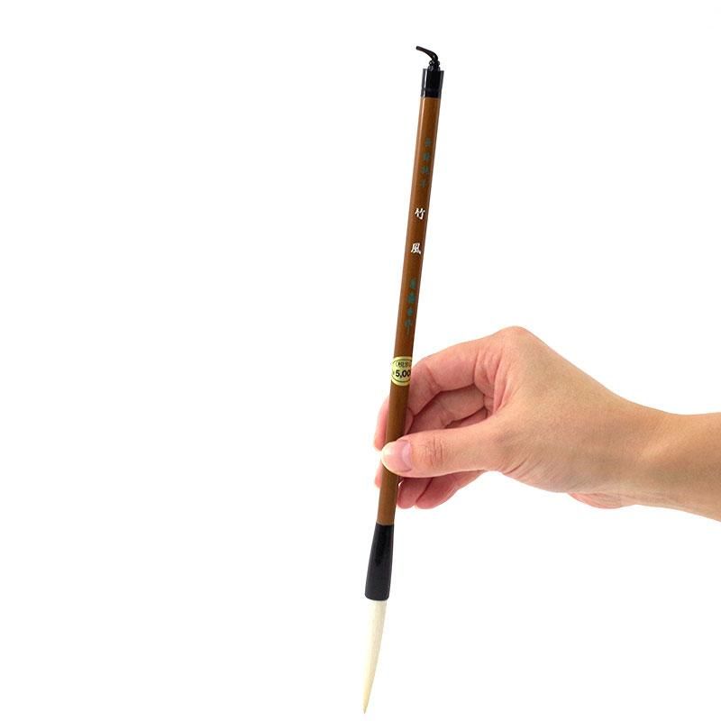 長鋒純羊 竹風 菊壽堂 - 書道用品、墨、墨液、紙、筆を卸価格でご提供