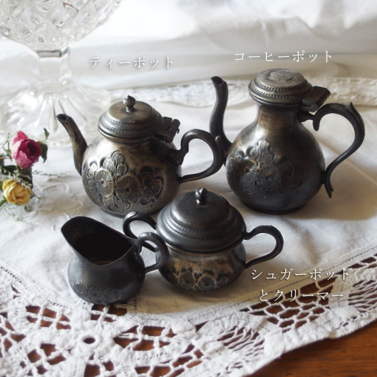 フランスアンティーク | ピューター製 ドール用コーヒーポット