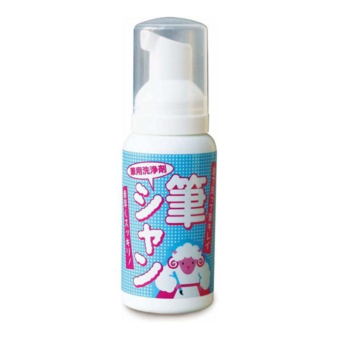 筆シャン 泡で筆を洗う 業界初 筆用洗浄剤 仿古堂 仿古銘筆 熊野筆