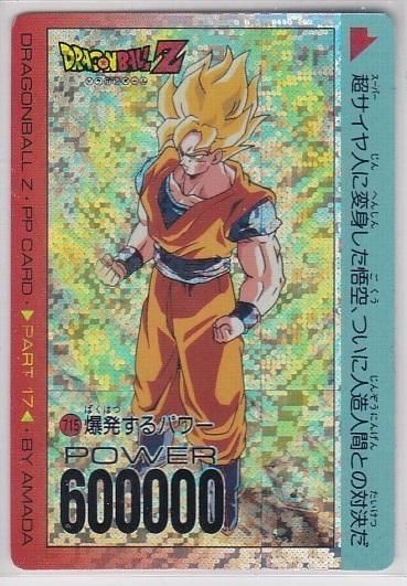 アマダ ドラゴンボール PPカード 希少 ドラゴンボール アマダ PPカード