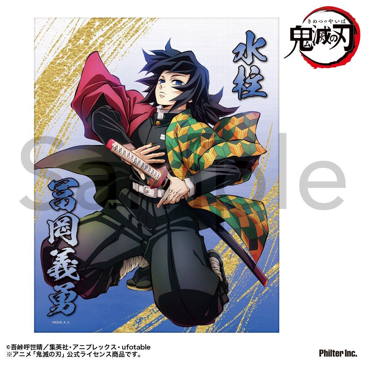 鬼滅の刃 獪岳 ポスター ダイニング ufotable 獪岳B 鬼滅の刃