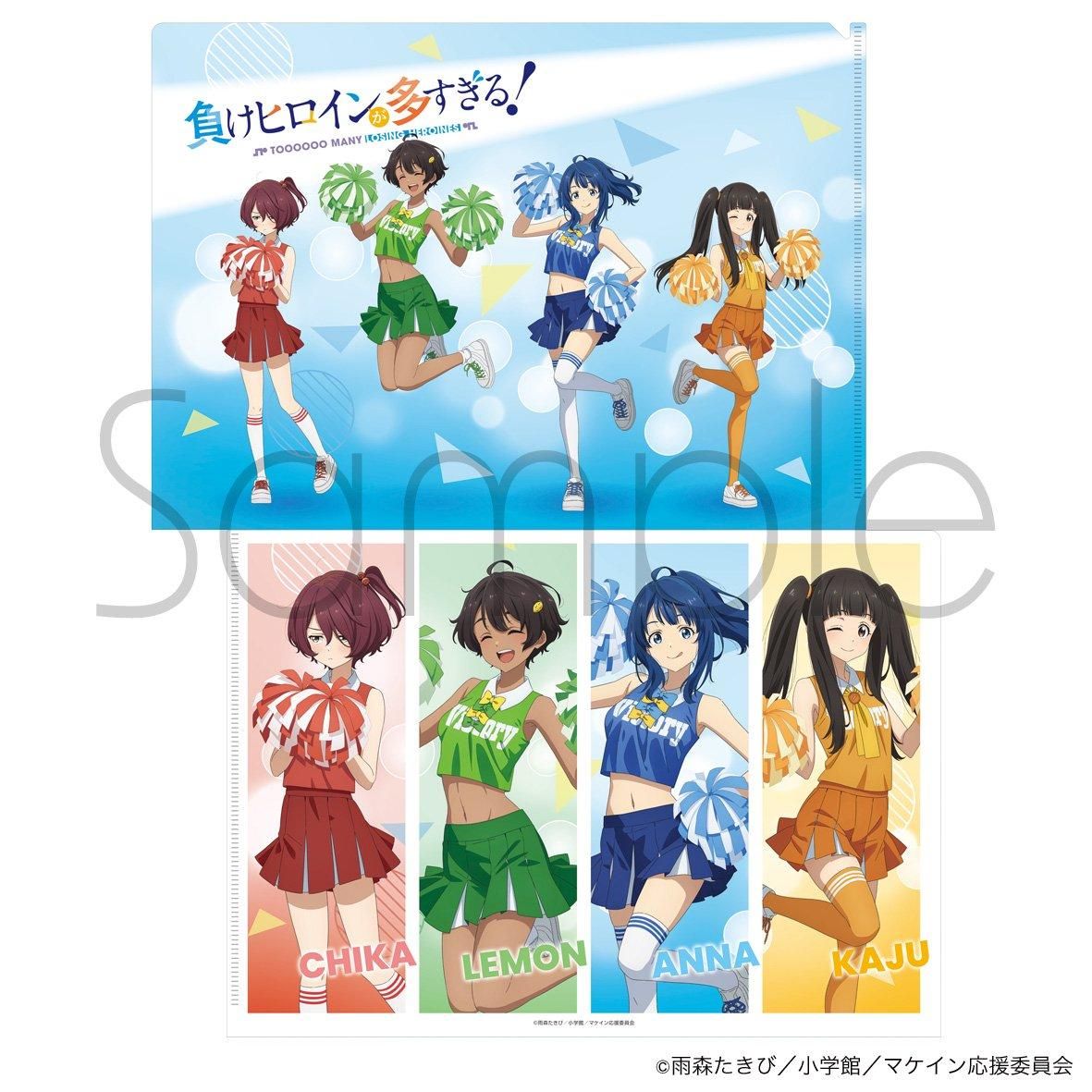 TVアニメ「負けヒロインが多すぎる！」 クリアファイル 描きおろしVer