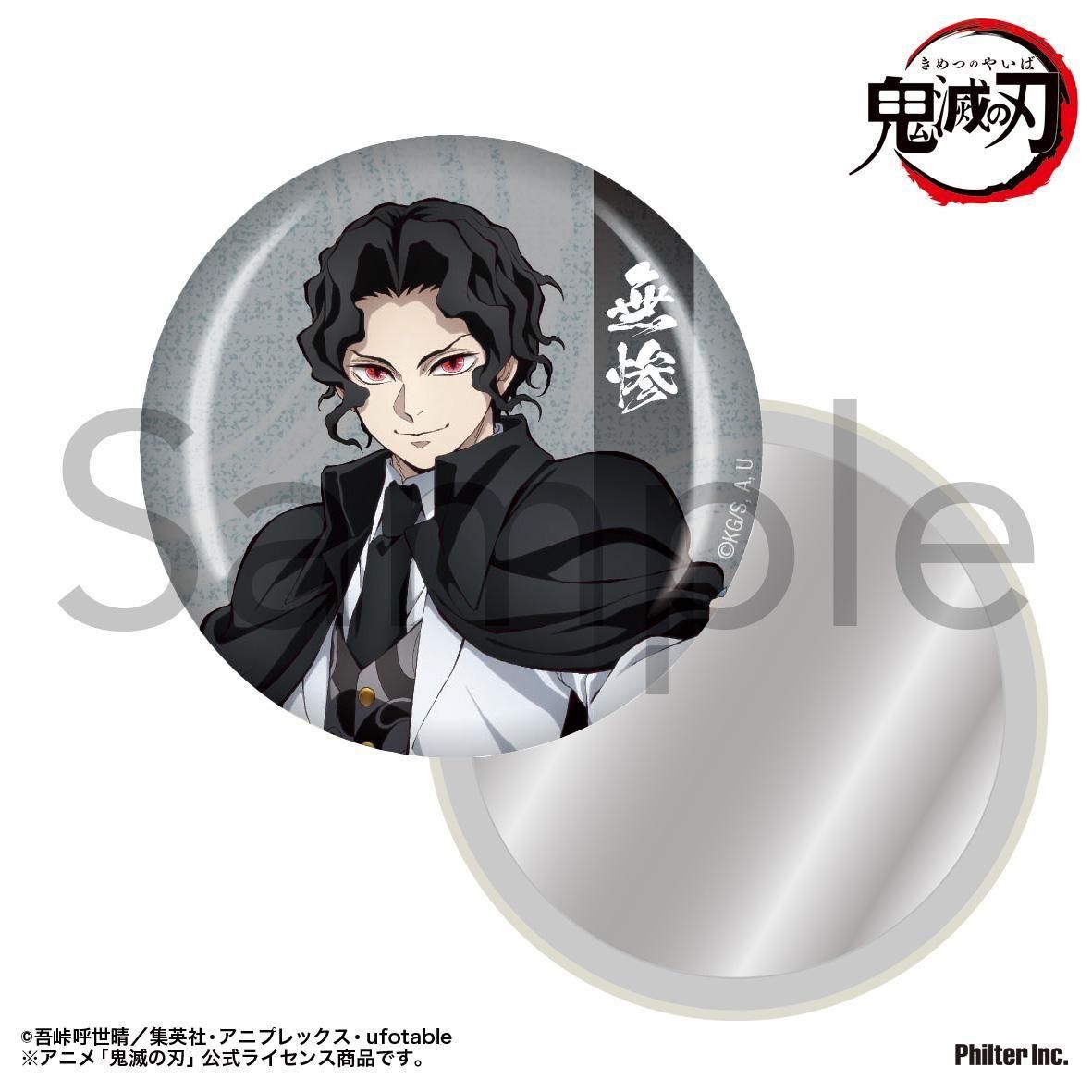 アニメ「鬼滅の刃」 缶ミラー 鬼舞辻無惨 - Pアニメストア