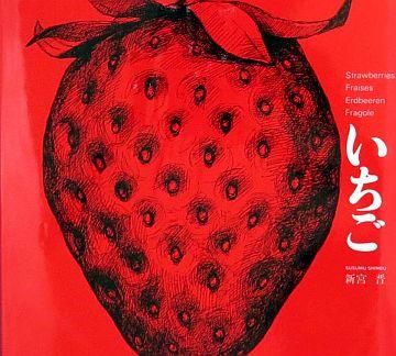 服部 峻昇 苺（いちご）蒔絵 お盆 2026年最新】服部_峻昇の人気