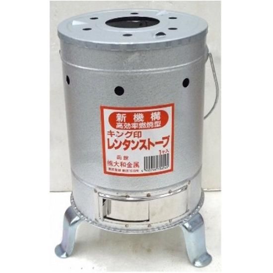 大和金属 レンタンストーブ 練炭1個入用 屋外用