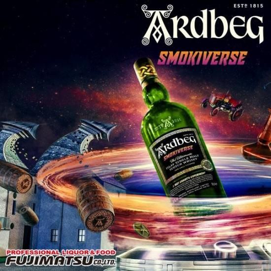 アードベッグ スモーキバース ARDBEG SMOKIVERSE 700ml - 京都の業務用