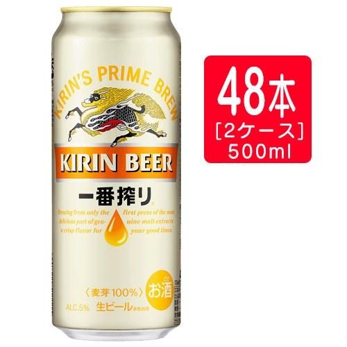 キリン 一番搾り 500ml×24本(1ケース) ※1ケースで1個口発送 ※他の商品