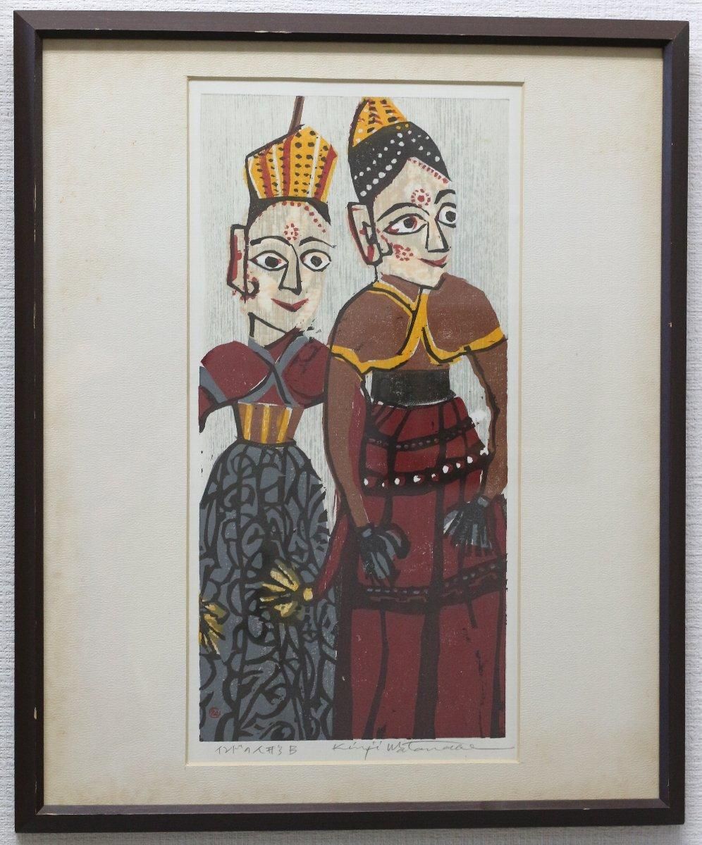 木版画 渡辺欣次 インドの人形B 商品番号34071903 - 絵のある暮らし