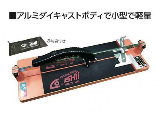 SPIタイルカッターPro/切巾320mm,左官道具・外構道具・建築道具屋 こ