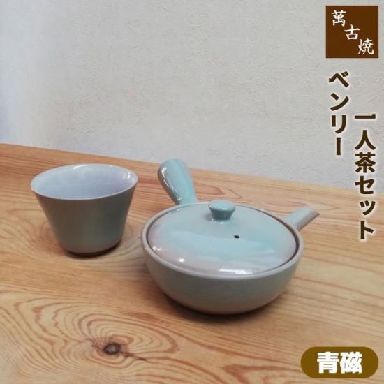 1781 薩摩焼 茶器セット 急須1客 湯呑3客 未使用 1781 薩摩焼 茶器