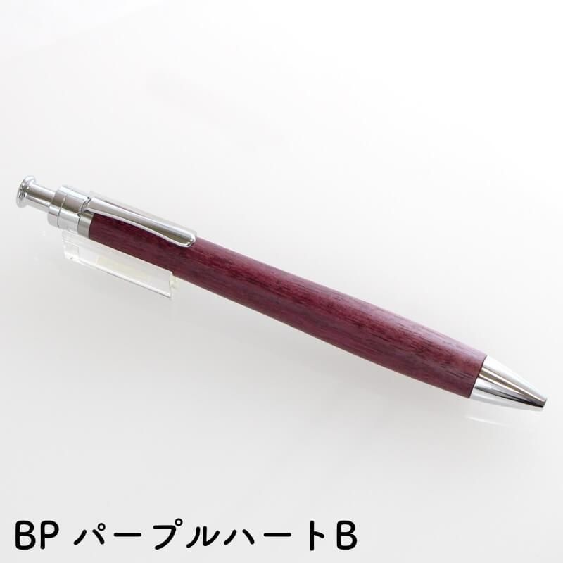 通販] [数量限定]工房 楔 こうぼう せつ ルーチェペン パープルハート