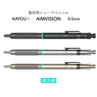 通販]KAYOU＋ カーユプラス AIMVISION PRO(エイムビジョン プロ) 製図
