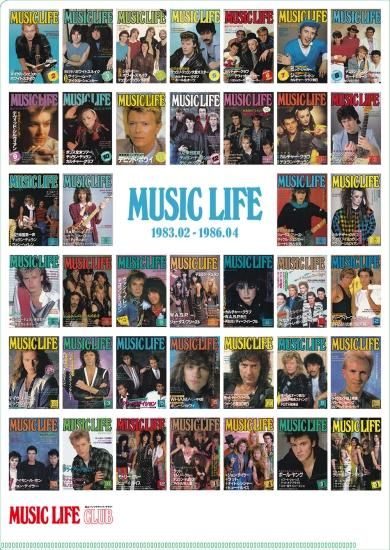 ミュージック・ライフ大全 」特別セット（クリアファイル8枚セット付き