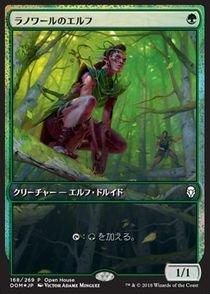 ラノワールのエルフ 旧枠foil エラーカード mtg 団結のドミナリア