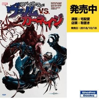 商品検索 - アメコミ専門店 verse COMICS [ヴァースコミックス]