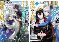 本好きの下剋上～司書になるためには手段を選んでいられません～ 第四
