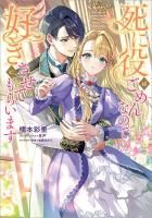 本好きの下剋上ふぁんぶっく9 - TOブックス オンラインストア