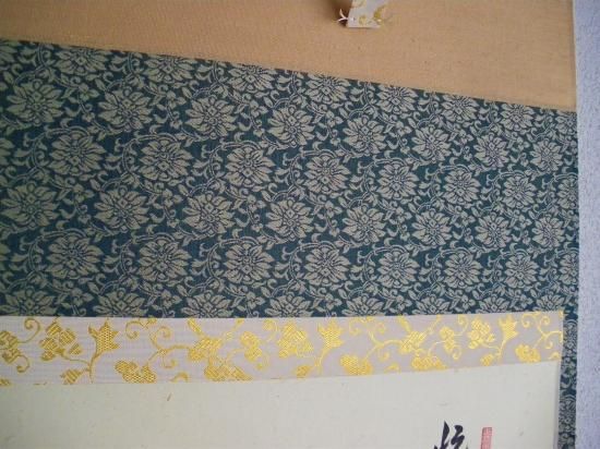 4141 足立泰道 「忙中閑 月に舟」 共箱 肉筆 書 臨済宗 大徳寺 禅語