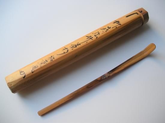 R637茶杓『表千家堀内宗完』『銘小春日』『竹茶杓』共箱茶道具