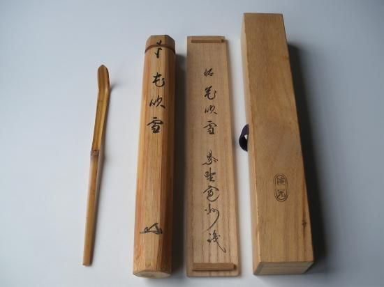 大徳寺 三玄院 長谷川寛州茶杓 銘 「花吹雪」下削り 淡完 - 茶道具販売