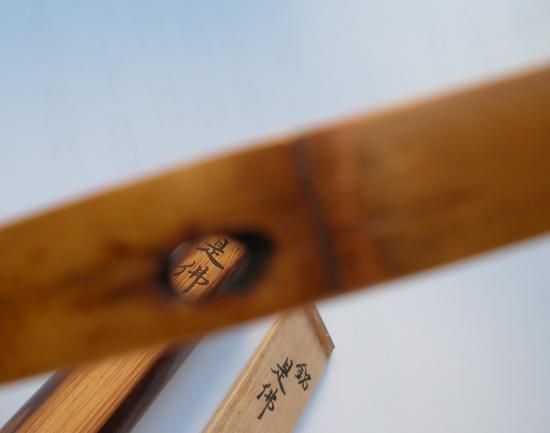 茶道具 林竹作 茶杓 銘「千代の友」 前大徳 前田昌道書付 共筒共箱