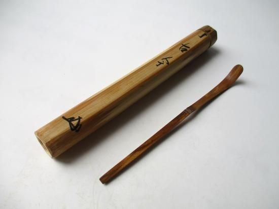 茶道具】前大徳寺 三玄院 長谷川寛州和尚筆 横物『松千年寿』掛軸B897