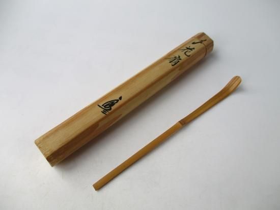 大徳寺派 瑞泉寺 須賀玄道茶杓 銘 花扇 (共筒・共箱)下削り 竹高斎