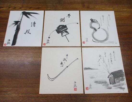 井口海仙宗匠 遺墨絵賛撰 色紙 (化粧箱) 印刷工芸品 - 茶道具販売 栗林園