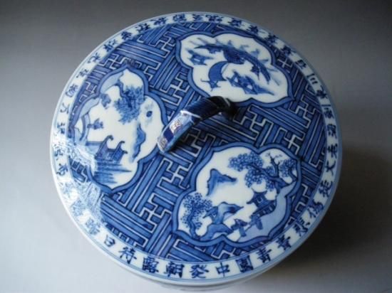 而妙斎御家元箱 祥瑞写 瓢形水指 (共箱)三代 紫翠窯 西村徳泉 - 茶道具