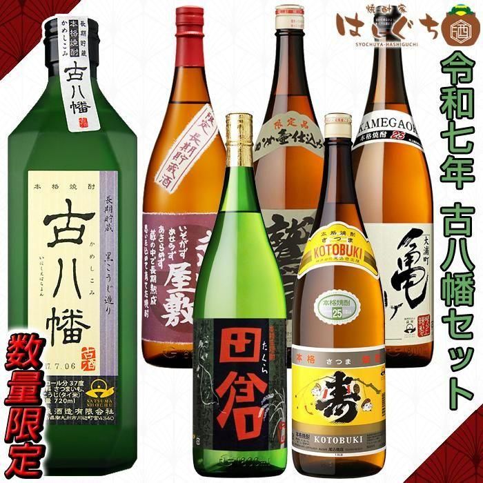 一どん 本格焼酎 ☆杜氏の里 笠沙 【幻の焼酎 一どん(いっどん)】