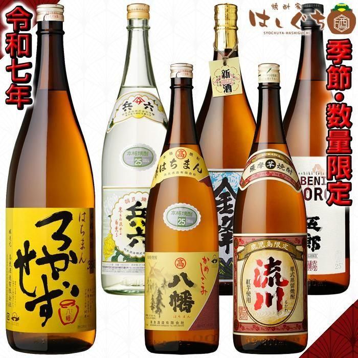 村尾6本1800ml 焼酎村尾1800ml×6本