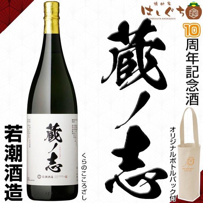森伊蔵 1800ml 11月分 当選分 森伊蔵1800ml 2024年11月当選