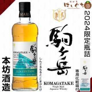 ウイスキーフェスボトル2本セット 駒ヶ岳 静岡 ウイスキーフェスボトル