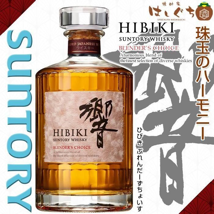 響 BLENDER'S CHOICE 《ウイスキー》 ひびき ブレンダーズチョイス 43
