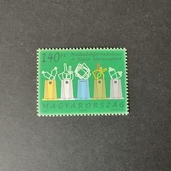 ハンガリーの切手・2005年・リサイクル