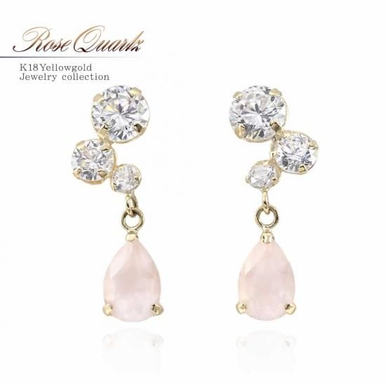 誕生日プレゼント K18YG ローズクォーツ ピアス 18金イエローゴールド