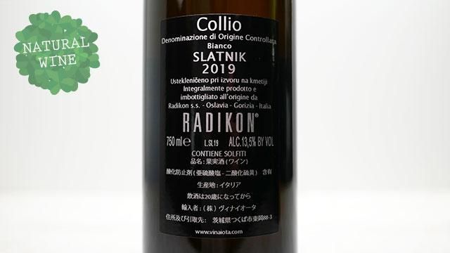 3500] Slatnik 2019 Radikon / スラトニック 2019 ラディコン
