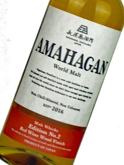 AMAHAGAN ( アマハガン ) エディションNo.2 Red Wine Wood Finish 良い