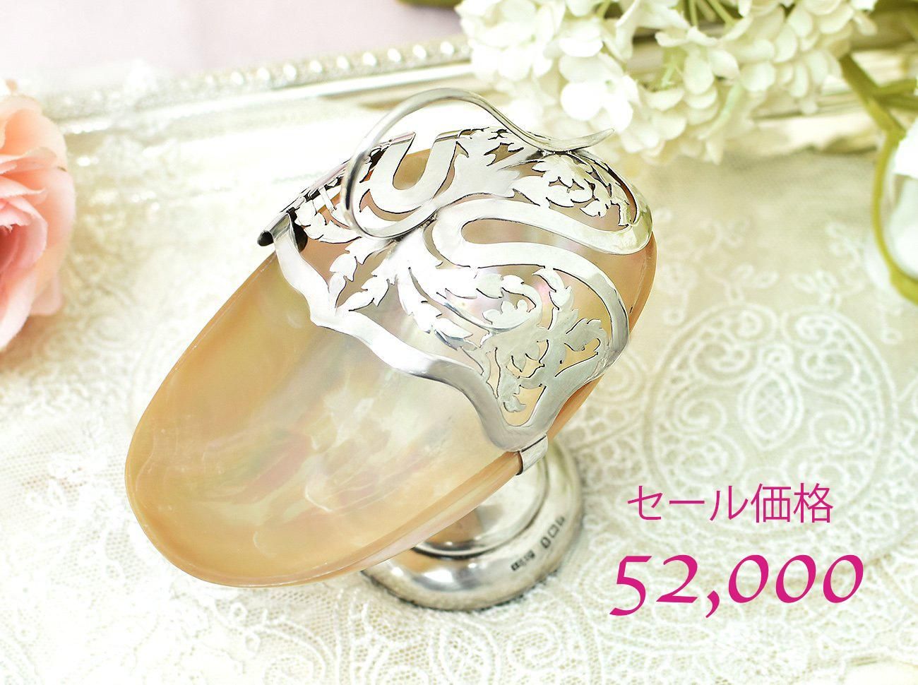 英国アンティーク銀器【純銀】1907年 マザーオブパール ソルト