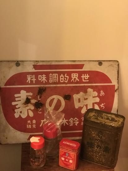 昭和レトロ 戦前 味の素 ホーロー看板