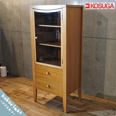 コスガ 木製キャビネット 収納家具
