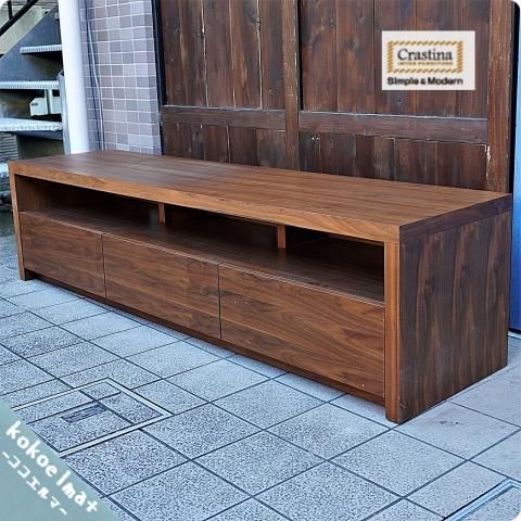 クラスティーナ トゥルーファ ウォールナット TV台 収納家具 リビング