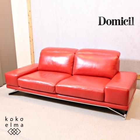 おけんさま専用』 ドミシールソファ 楽天市場】IDC大塚家具 Domicil 本