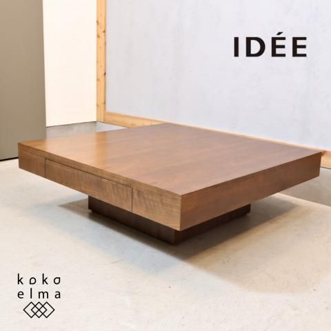 希少 初期IDEE SQUARE/スクエアシリーズ メープル材 ナイトテーブル