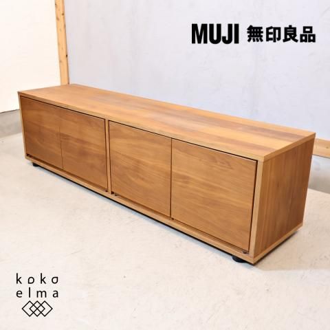 無印良品】テレビボード スタッキングキャビネット引き出し(大