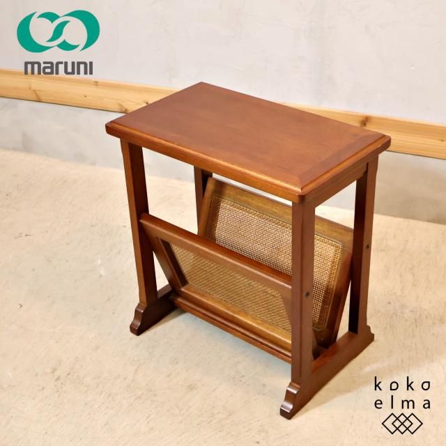maruni 木製マガジンラック サイドテーブル 地中海シリーズ 【公式通販】