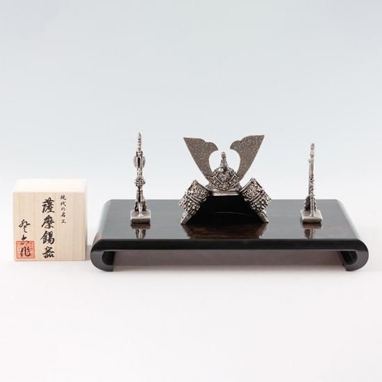 錫 置物 兜 -SAMURAI- 黒漆加工 台付 [No.512A-1]｜薩摩錫器工芸館