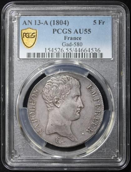 フランス France ナポレオン1世 無冠 5フラン銀貨 AN13(1807) PCGS AU55