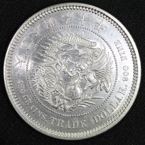 3944【明治貿易銀・希少】1877年明治十年 貿易銀 銀貨 古銭 3944【明治